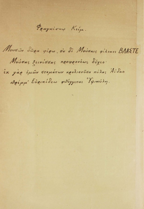 Handschriftliche Widmung an Franz Keim in griechischer Schrift und Sprache