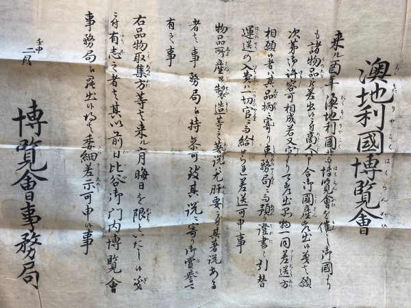 Japanische handschrift