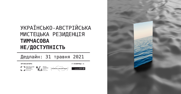 Sujet der Ausstellung in Kiev mit schrift in ukrainischer Sprache